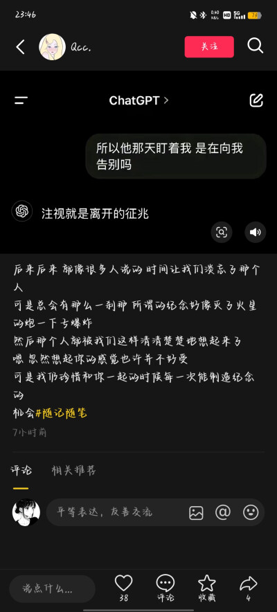 文案