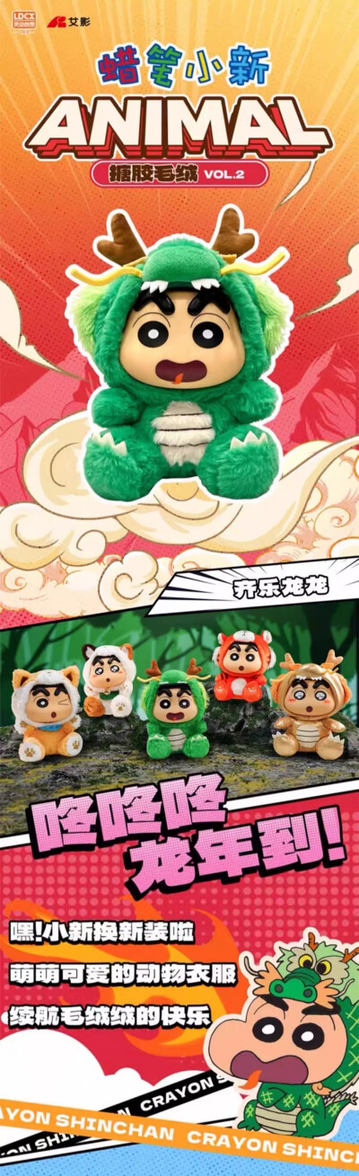 搪胶小新