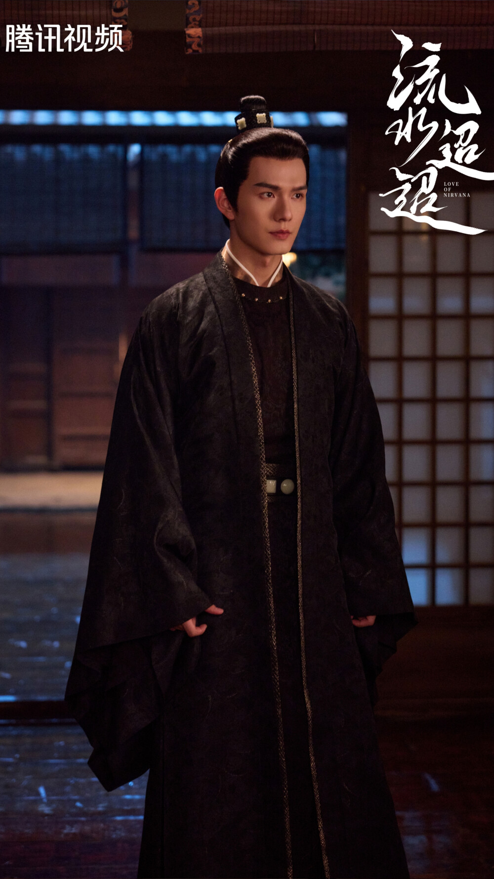 流水迢迢 庄王 叶筱玮