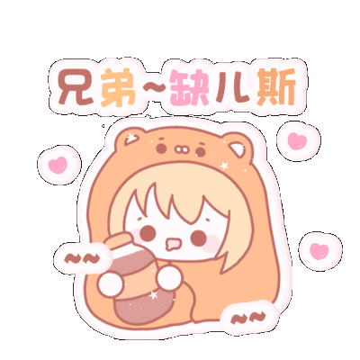 表情包
