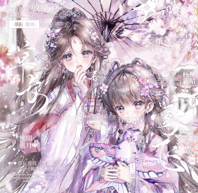 不好意思老弟 压力
✔️↑⭐ 画师：节气
节气老师画的一套古风双人头像