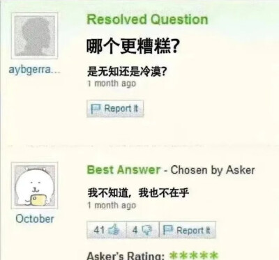 自嘲熊梗图