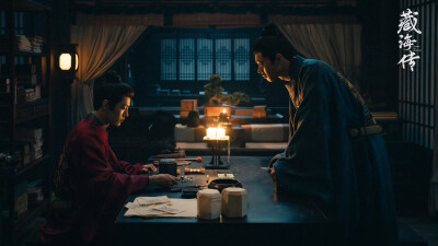 藏海传