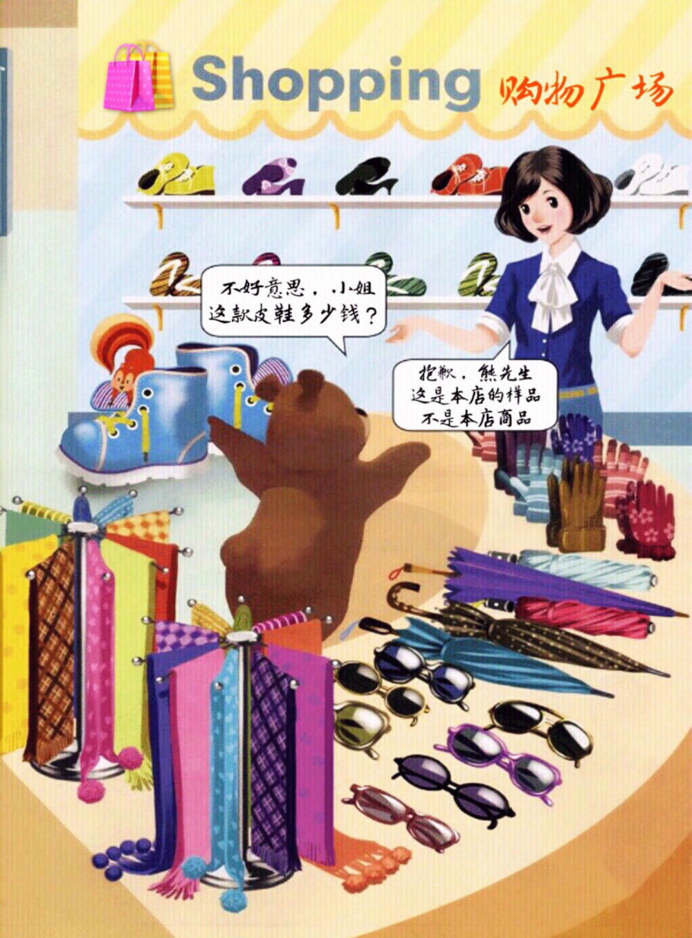 购物