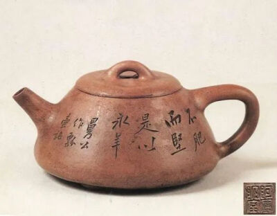 清代 陈曼生（铭） 杨彭年(制）石瓢壶
铭文：不肥而坚 是以永年 曼公作瓢壶铭
