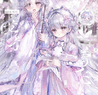 不好意思老弟 压力
✔️↑⭐ 画师：节气
节气老师画的一套古风双人头像