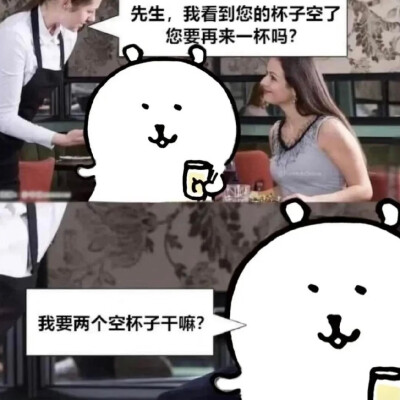 自嘲熊梗图