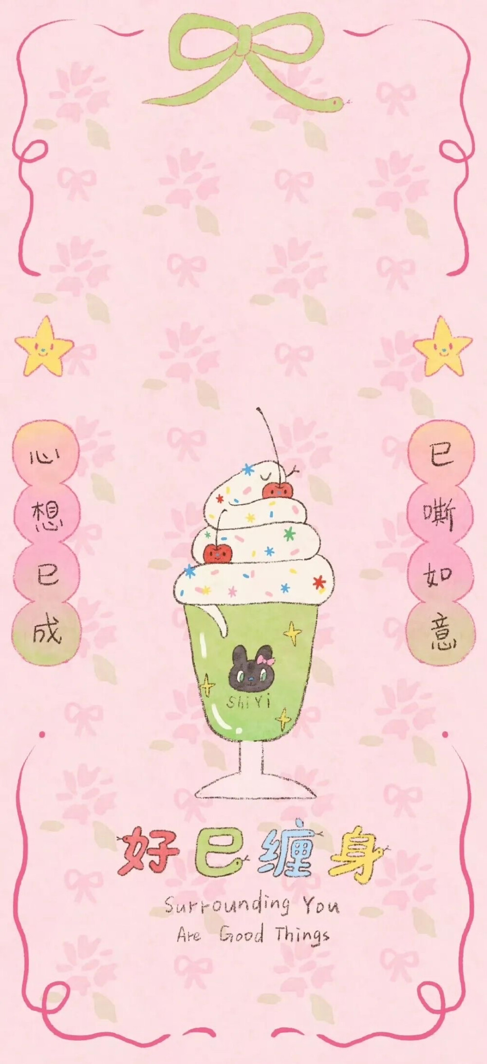 壁纸
