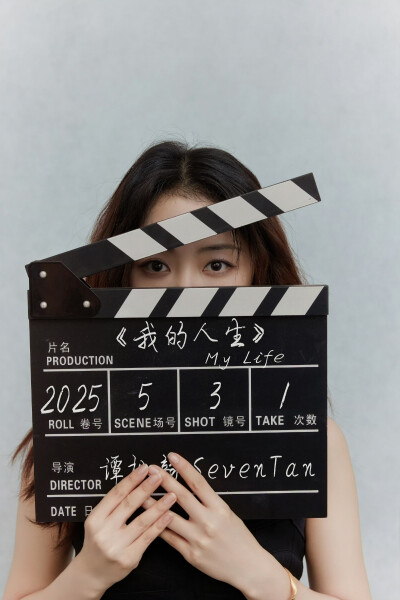 谭松韵