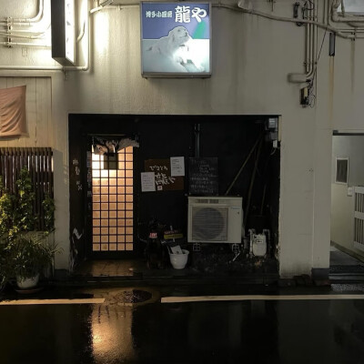 收专 改注朝清