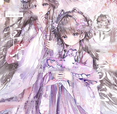 不好意思老弟 压力
✔️↑⭐ 画师：节气
节气老师画的一套古风双人头像