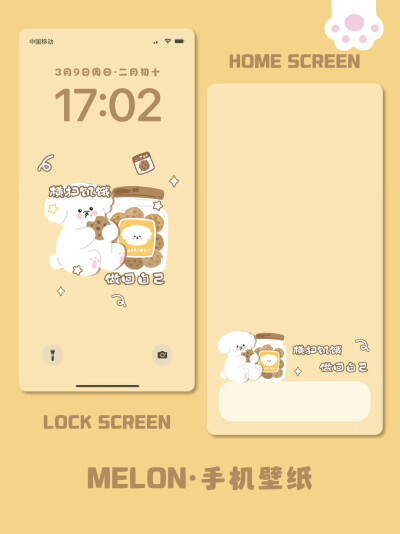 可爱手机套图壁纸