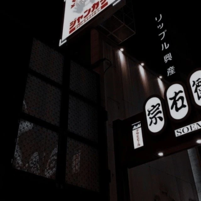 边伯贤