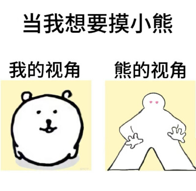 自嘲熊梗图