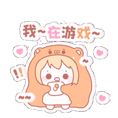 表情包