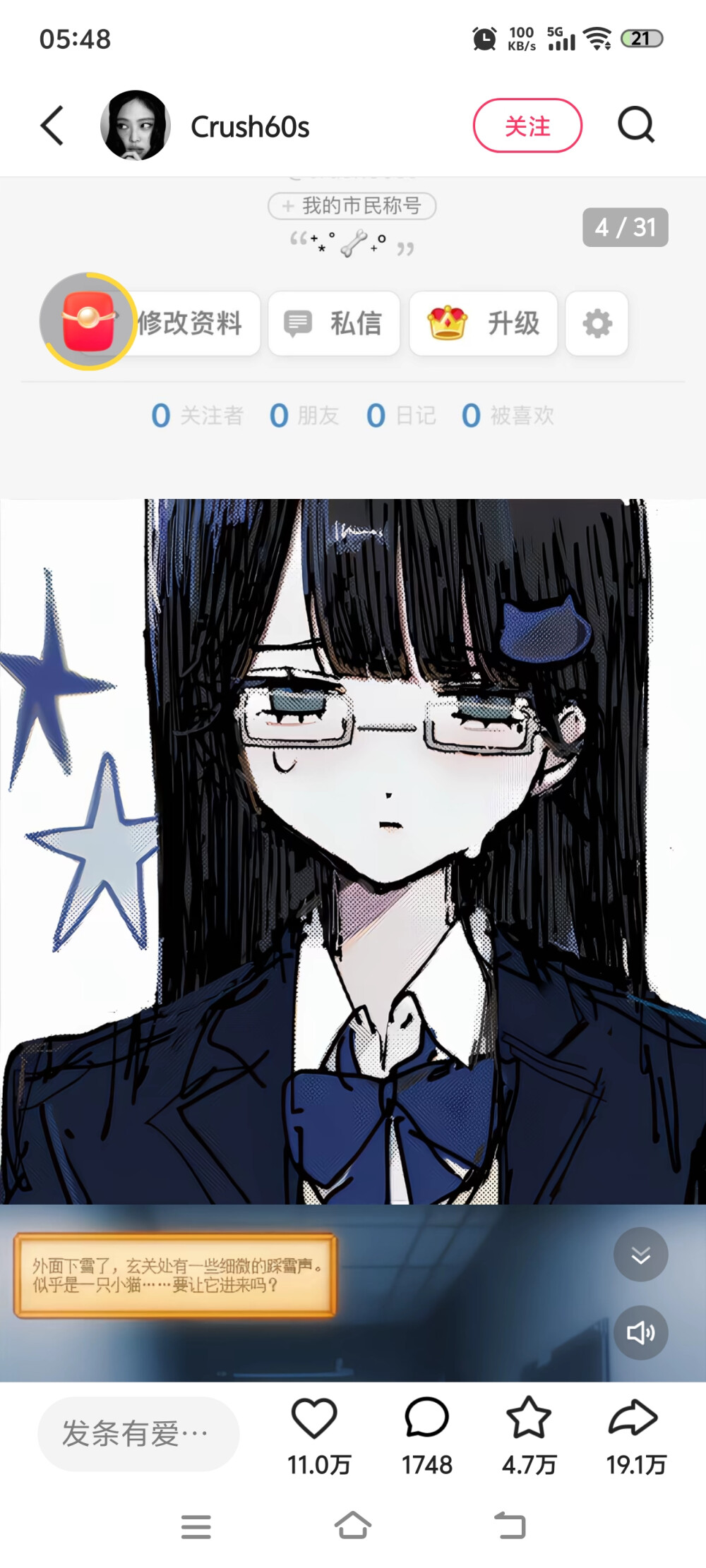 女头