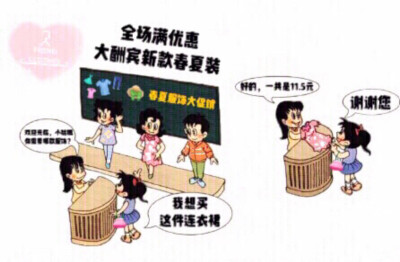 购物