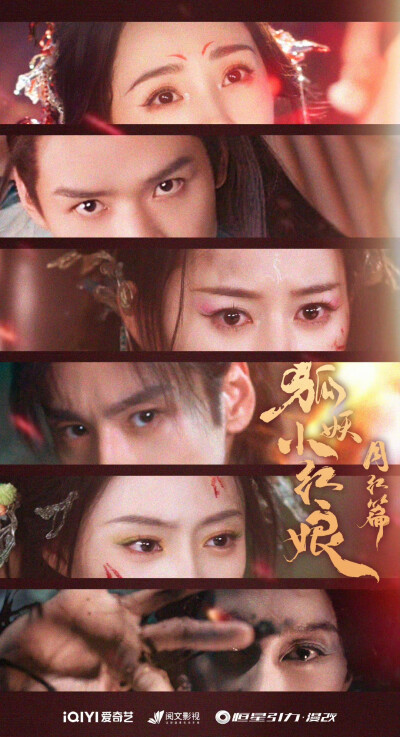 
【涂山情缘】涂山红红@杨幂 东方月初@龚俊涂山雅雅@郭晓婷 傲来国三少@魏哲鸣 涂山容容@胡连馨儿 石姬@温峥嵘 
【御妖国情缘】布泰@祝绪丹 石宽@杨仕泽 
【千颜情缘】律笺文@陈瑶 颜如山@茅子俊 
【尾生情缘】月…