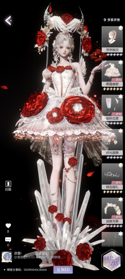 以闪亮之名，个人向