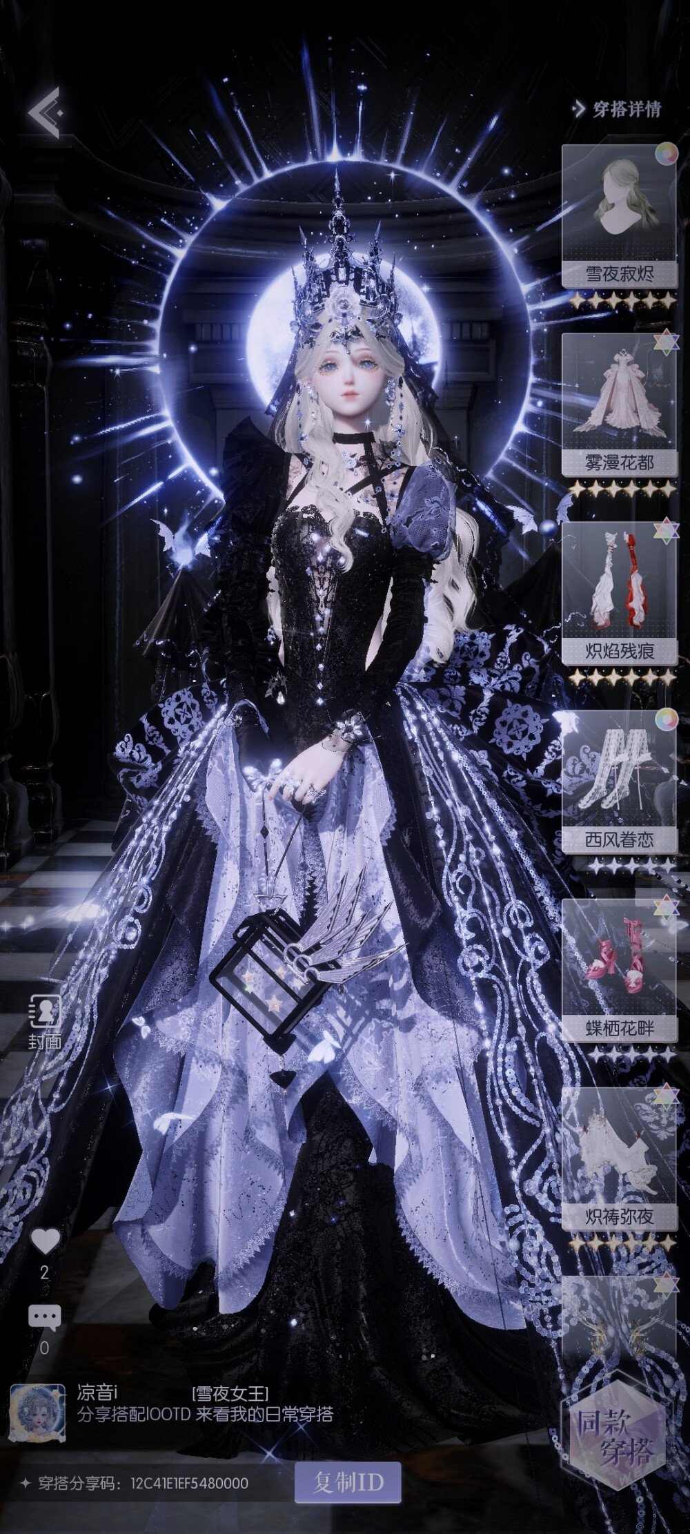 以闪亮之名，个人向