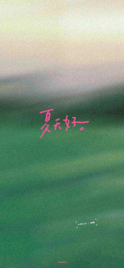 夏天清爽壁纸