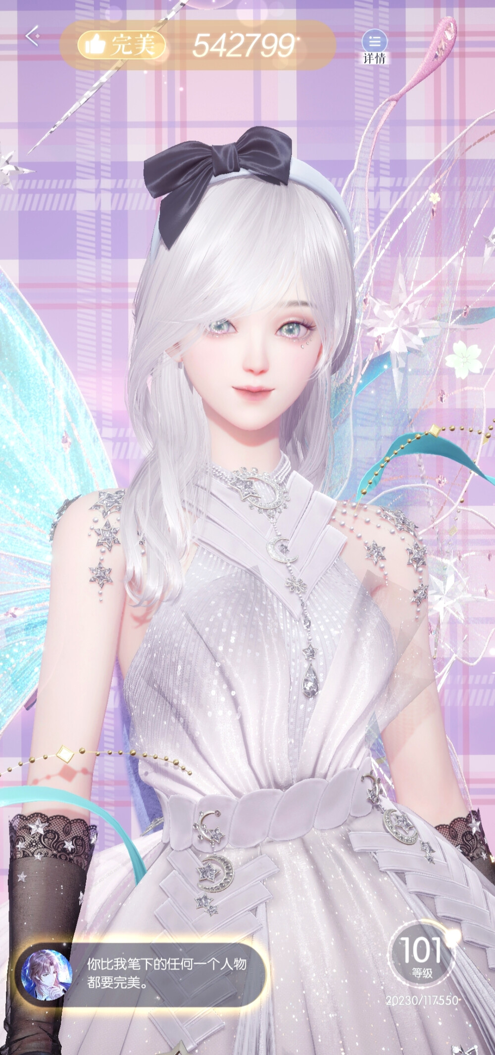 以闪亮之名，个人向