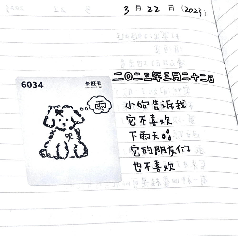 
温澜潮生- Interstellen：(遇見)