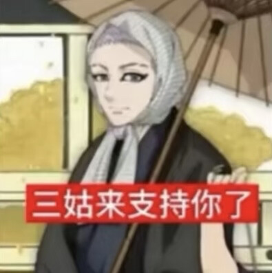 东京复仇者