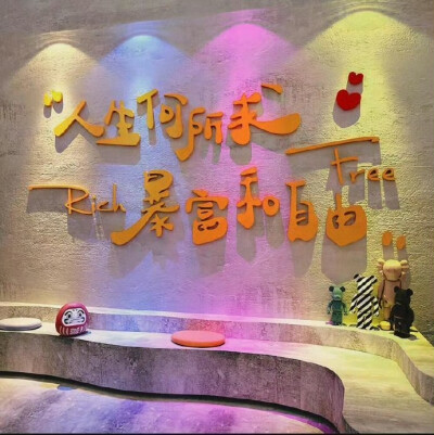 【自由】