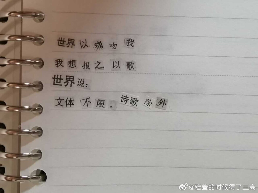 这次是真的高考了