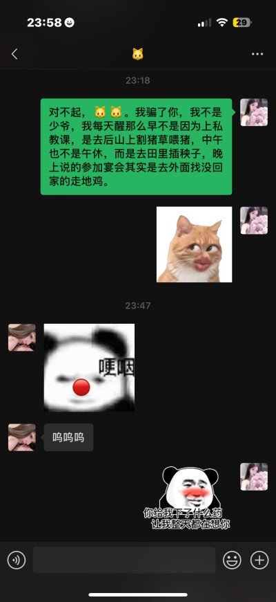 把妹已是王中王 权威更是强中强