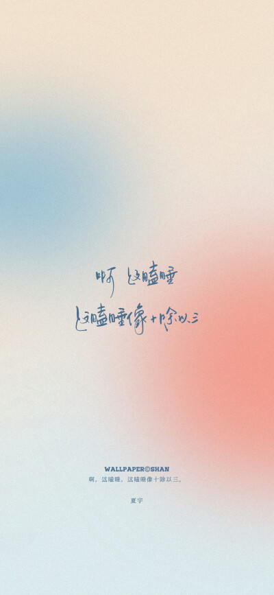 文字壁纸/
cr.@宇宙搭建中