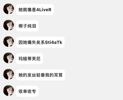 收单收专