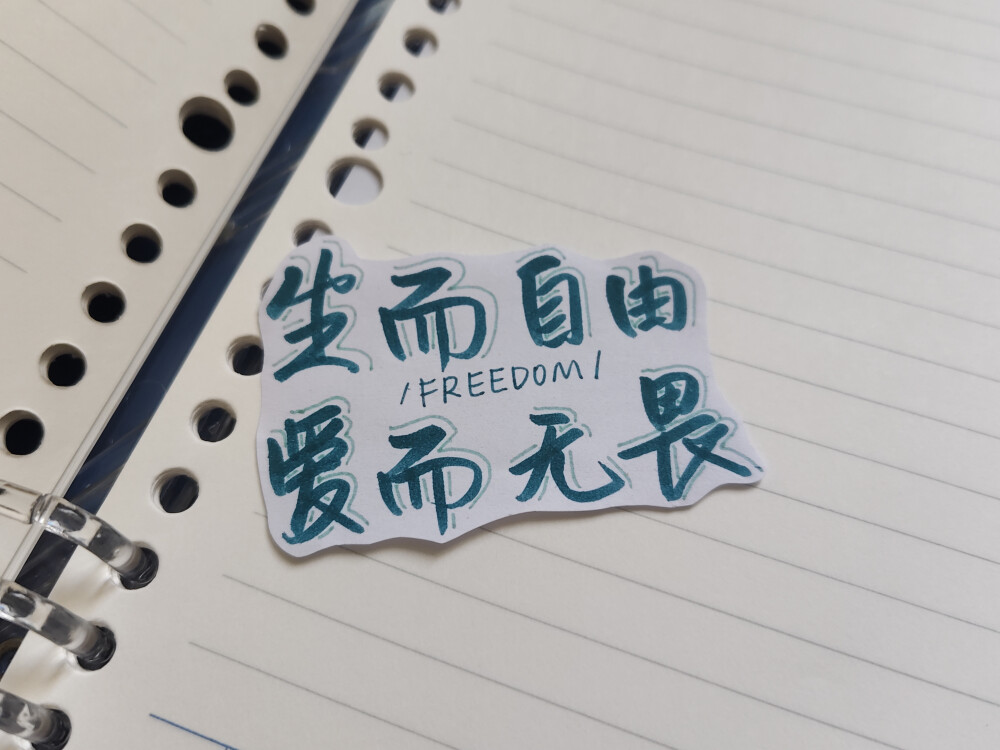 手写