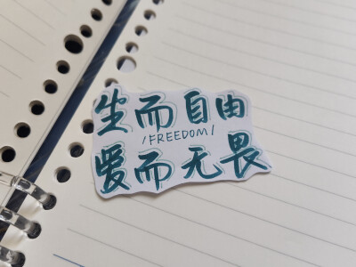 手写