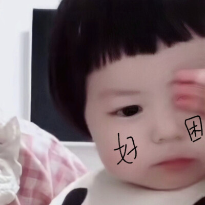 丸子妹