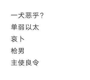 妈妈，你坏死了