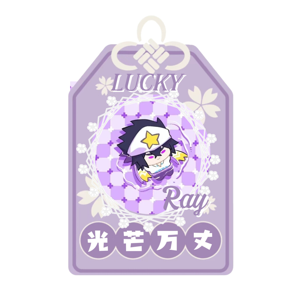 存图