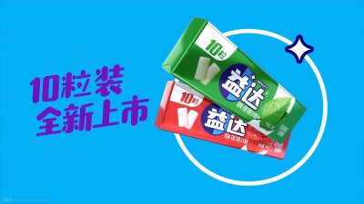 益达 无糖口香糖