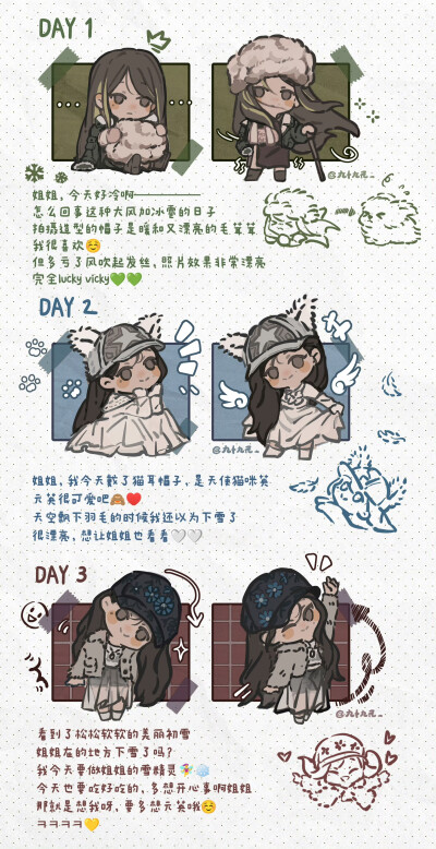 饭绘——元英小日志
©九十九元_