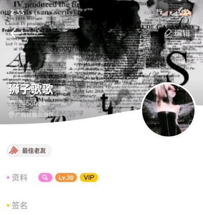 狮子歌歌