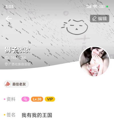 狮子歌歌