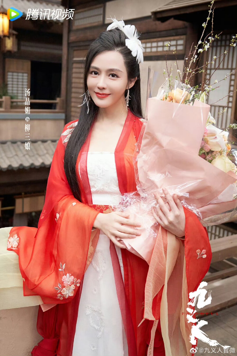 九义人
孟宛|吴倩 刘薪|李佳航
吴廉|乔振宇 蔺如兰|胡意旋
柳三娘|汤晶媚 田小玲|杨雨潼
黄娇娇|海陆 娄明章|侯长荣
章榕儿|张逗逗 