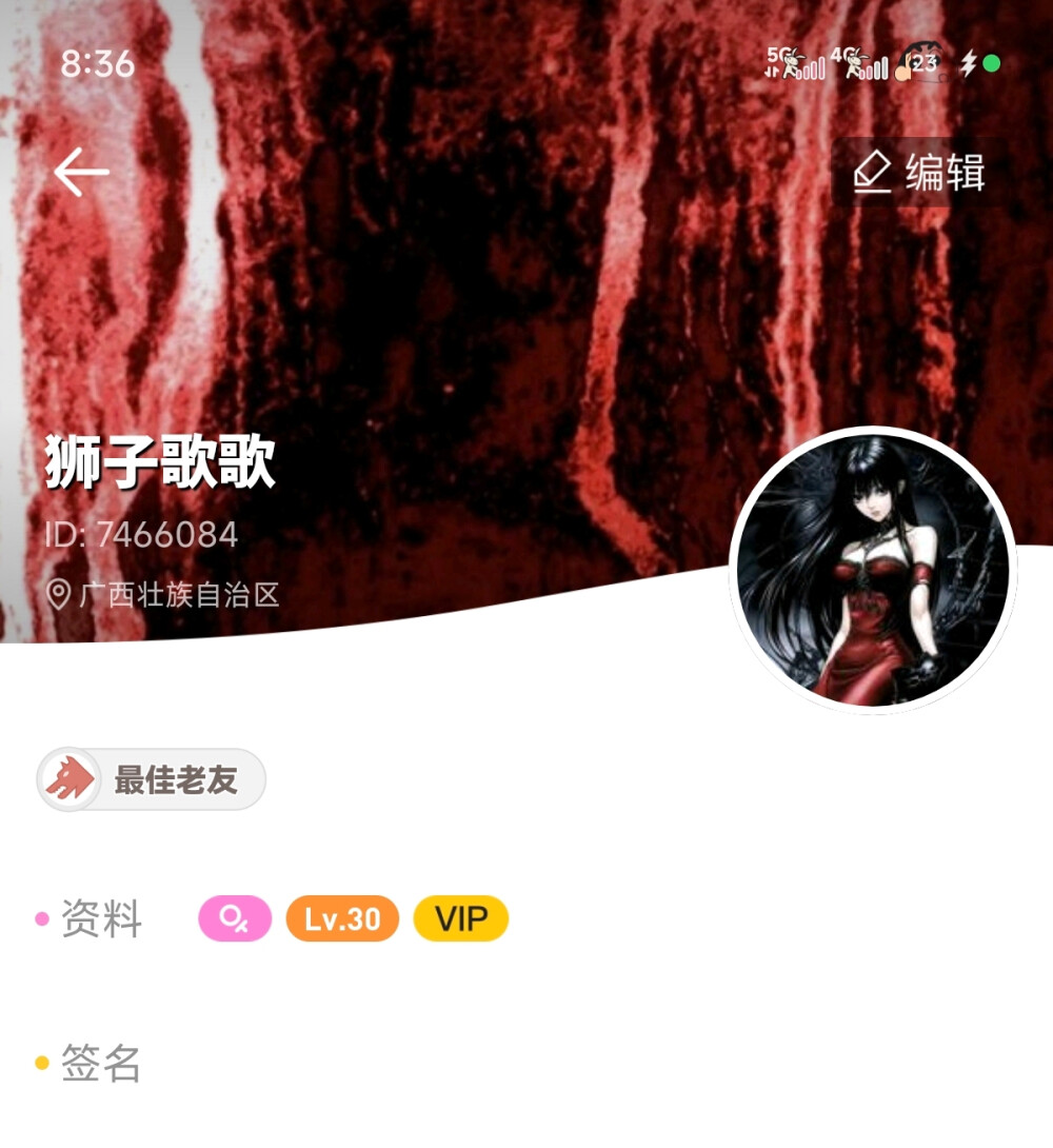 狮子歌歌