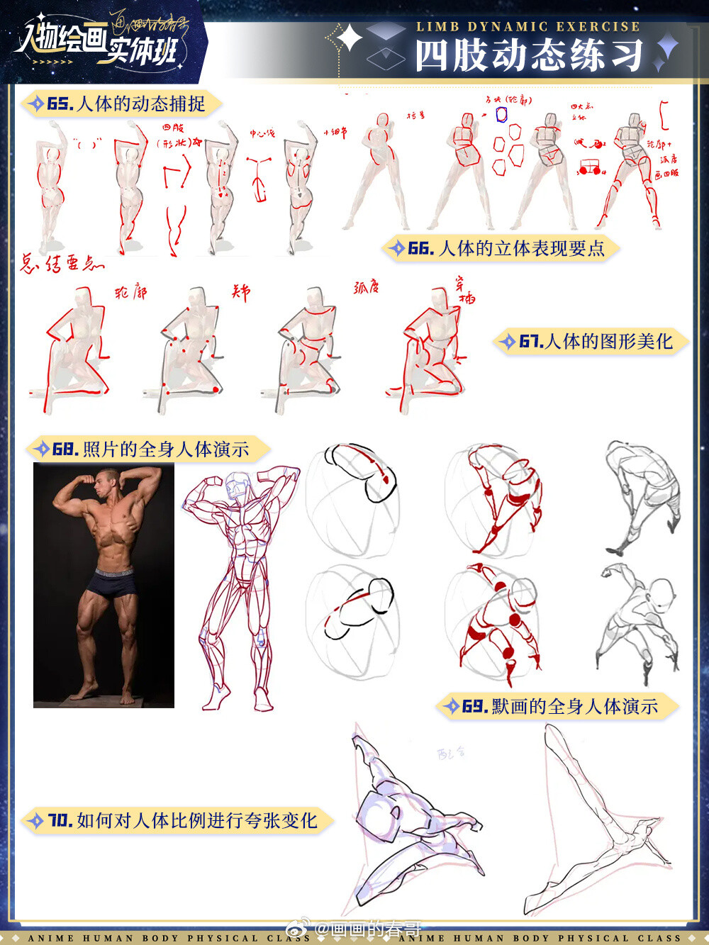 人物插画绘画线稿黑白手绘头像素描临摹细节几何素材风格个性
@画画的春哥