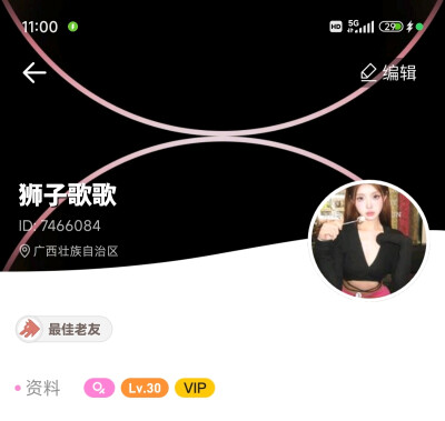 狮子歌歌