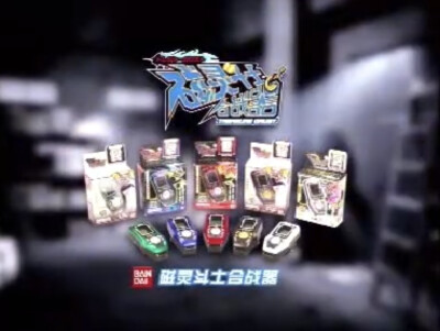 磁灵斗士合战器