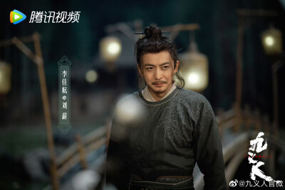 九义人
孟宛|吴倩 刘薪|李佳航
吴廉|乔振宇 蔺如兰|胡意旋
柳三娘|汤晶媚 田小玲|杨雨潼
黄娇娇|海陆 娄明章|侯长荣
章榕儿|张逗逗 