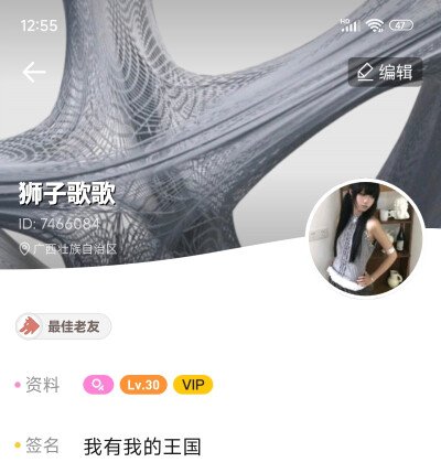 狮子歌歌