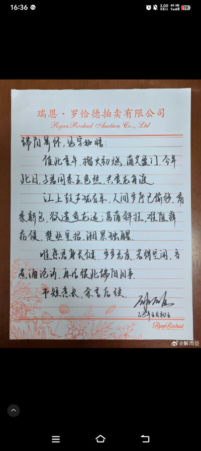 盗墓笔记